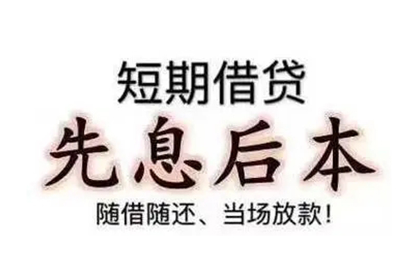深圳信用民间私人借款-深圳信用空借放款-深圳信用哪里有私人借贷