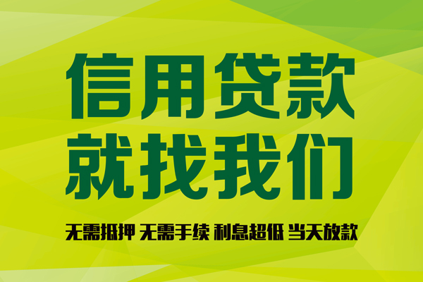 深圳信用身份证怎么贷款