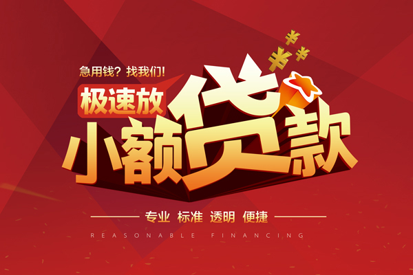 深圳信用私借短借-深圳信用私借贷款-深圳信用空放私借民间借贷