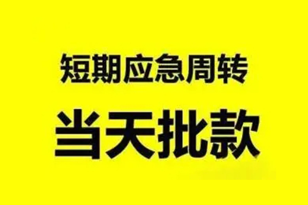 深圳信用生意贷-深圳信用信用贷款-深圳信用短借个人