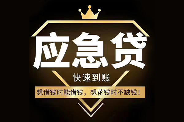 深圳信用短期借款-深圳信用小额贷款不查征信-深圳信用借款当天放款水钱