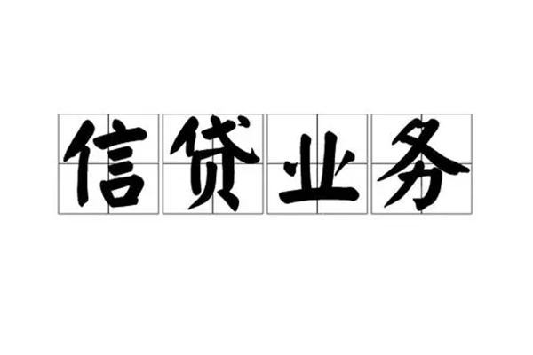 深圳信用小额贷款电话-深圳信用民间短借-深圳信用个人身份证贷款