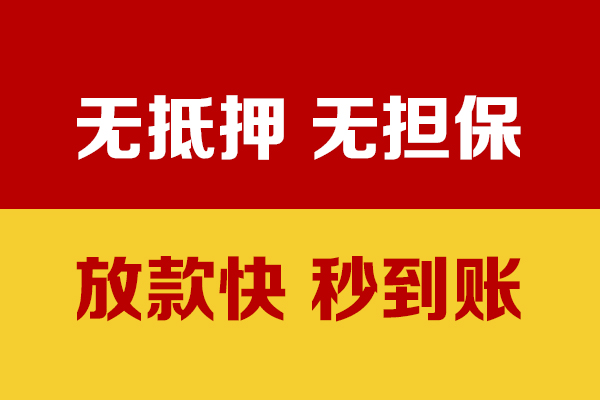 深圳信用水钱空放