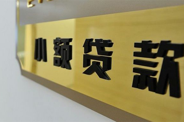 深圳信用私借空放当场拿钱-深圳信用民间贷款-深圳信用信用贷款网