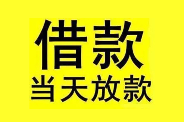 深圳信用地区短借-深圳信用哪里可以信用贷款-深圳信用私人私借