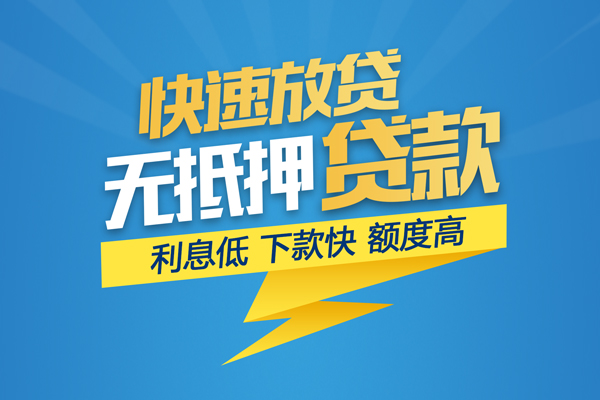 深圳信用个人身份证贷款-深圳信用身份证借款-深圳信用信用贷款