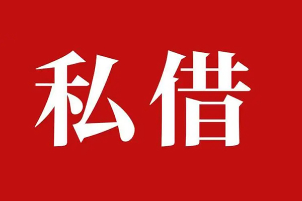 深圳信用无抵押短借-深圳信用贷款个人借贷-深圳信用短借信贷
