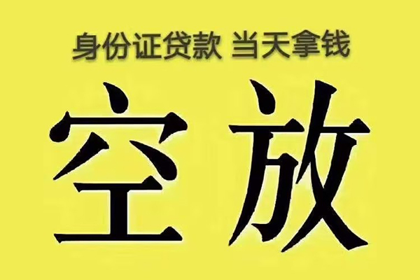 深圳信用小额贷款当天放款