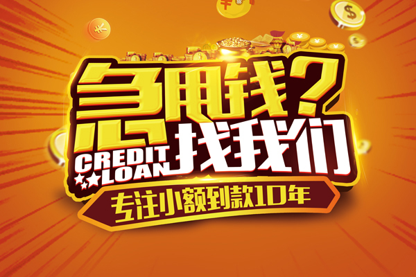 深圳信用短期空放-深圳信用短拆垫资-深圳信用无抵押私借空放