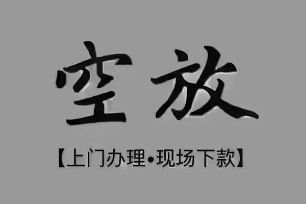 深圳信用个人小额贷款-深圳信用私人身份证贷款-深圳信用私人借钱长期