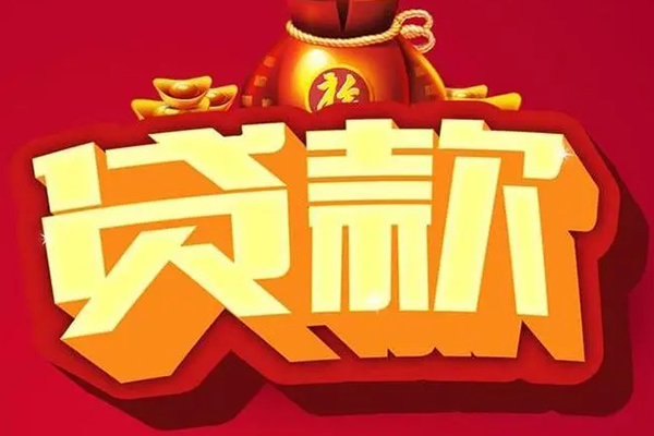 深圳信用小额空放-深圳信用私人借贷好吗-深圳信用押身份证贷款