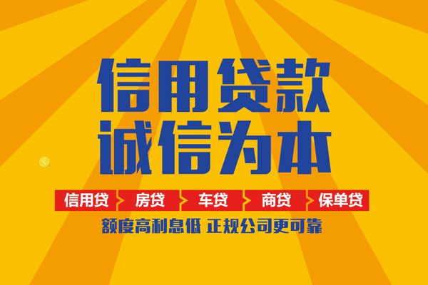 深圳信用私人私借-深圳信用信用贷款哪家好-深圳信用民间借贷