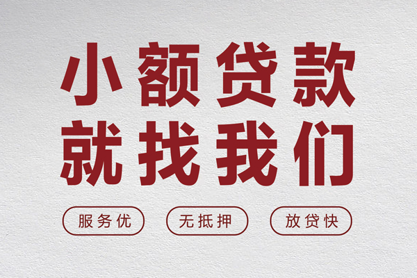 深圳信用身份证小额贷款-深圳信用借贷-深圳信用私人身份证借私借