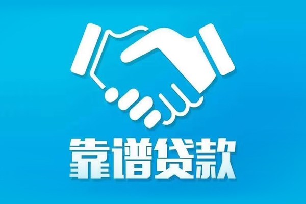 深圳信用短期空放小额贷款-深圳信用个人贷款都有哪些-深圳信用空放借钱不看资产