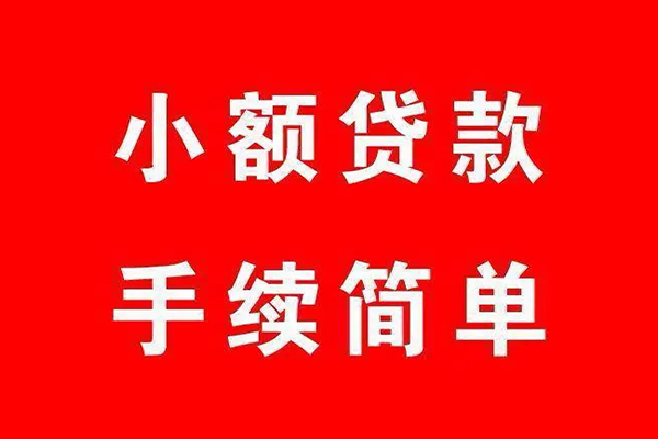 深圳信用短借当天借钱-深圳信用短借-深圳信用私人空放二次私借