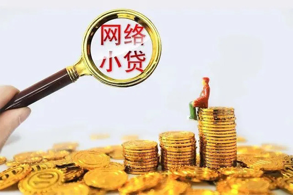 深圳信用水钱-深圳信用小额信用贷款-深圳信用短期借款