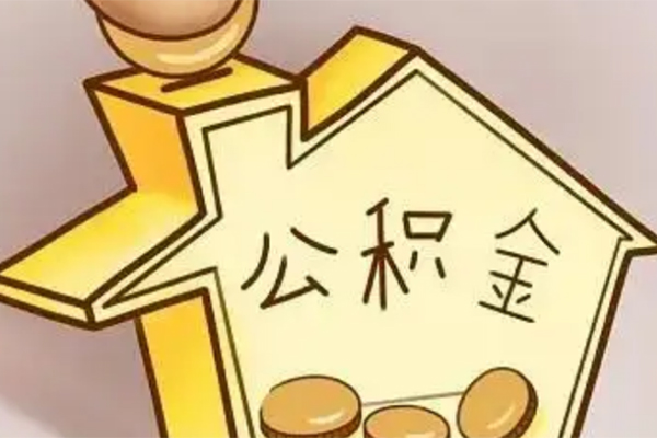 深圳信用抵押短借-深圳信用资金短借-深圳信用地区公积金信用贷款