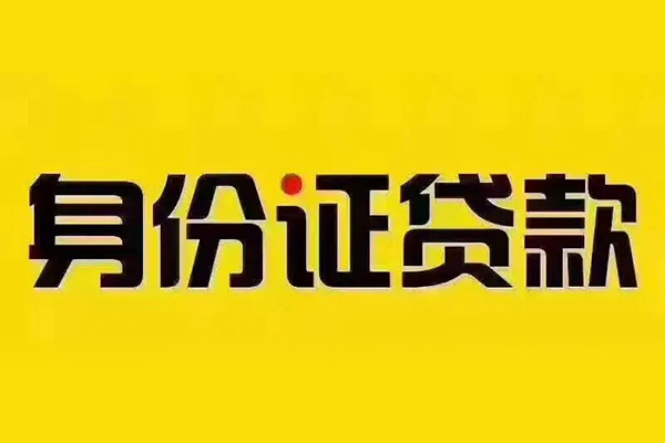 深圳信用哪有短借-深圳信用小额贷款当天放款-深圳信用个人贷款都有哪些平台