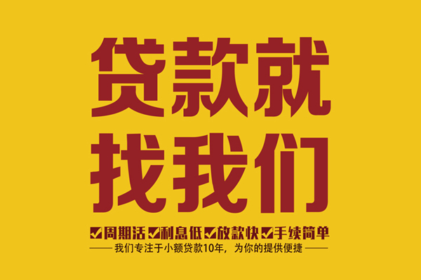深圳信用本地私借-深圳信用个人24小时借钱-深圳信用信用贷款