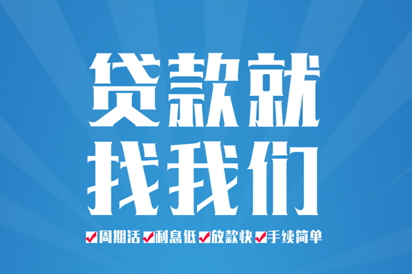 深圳信用空放私借民间借贷-深圳信用小额贷款-深圳信用小额贷款当天放款