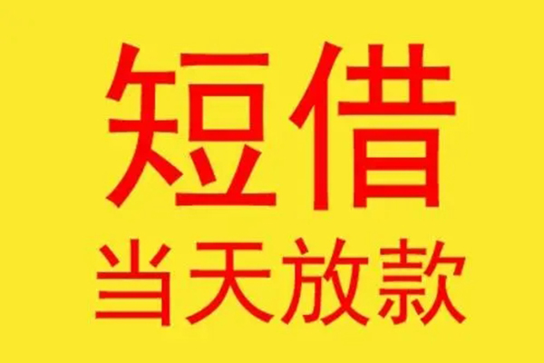 深圳信用本地身份证贷款-深圳信用个人空放二次私借-深圳信用用身份证借私借