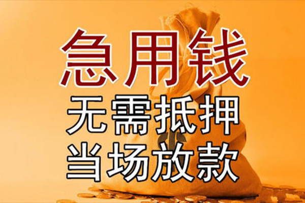 深圳信用民间短借-深圳信用小额信用贷款-深圳信用个人上门小额贷款