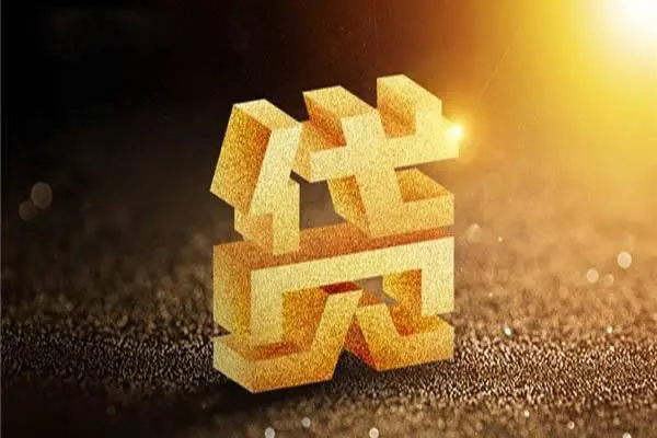 深圳信用民间小额借贷-深圳信用正规个人借贷-深圳信用身份证贷款平台