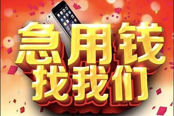 深圳信用信用贷款-深圳信用正规身份证贷款-深圳信用空放借钱不看资产