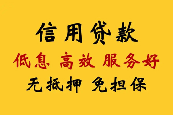 深圳信用私人借贷电话号码-深圳信用个人借贷好吗-深圳信用身份证抵押贷款