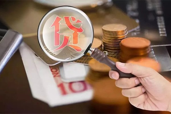 深圳信用身份证贷款分期-深圳信用短期空放小额贷款-深圳信用网上小额贷款
