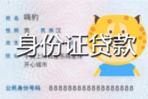 深圳信用个人借贷款-深圳信用贷款银行-深圳信用贷款公司电话号码